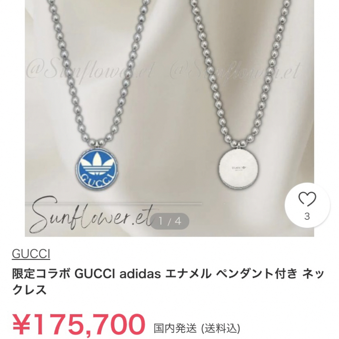 Gucci(グッチ)のGUCCI×adidas グッチ×アディダス トレフォイルペンダント付ネックレス メンズのアクセサリー(ネックレス)の商品写真