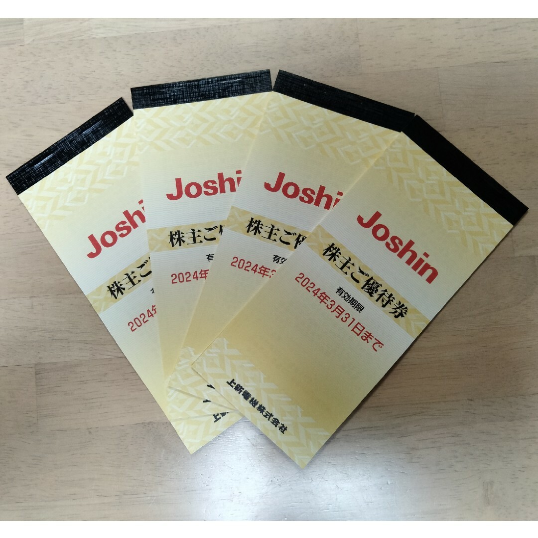 Joshin ジョーシン 上新電機株主ご優待券 20000円 Joshin ジョーシン 上新電機株主ご優待券 20000円