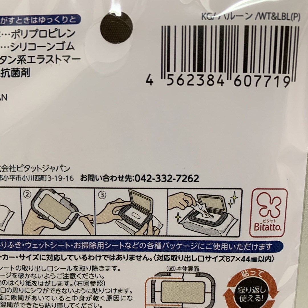 くまのがっこう(クマノガッコウ)のビタット プラス  ワンプッシュ  くまのがっこう　バルーン インテリア/住まい/日用品の日用品/生活雑貨/旅行(日用品/生活雑貨)の商品写真