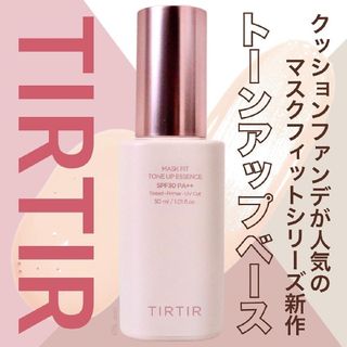 コスメキッチン(Cosme Kitchen)の☆ほぼ未使用！ティルティル マスク フィット トーンアップ エッセンス 30ml(化粧下地)