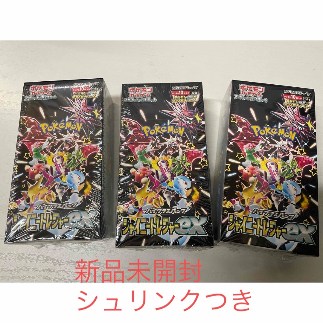 8ボックスポケモンカード シャイニートレジャーex シュリンク切込あり 8box