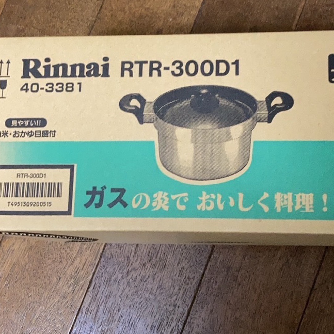 Rinnai(リンナイ)のリンナイ　アルミ厚底鍋 インテリア/住まい/日用品のキッチン/食器(鍋/フライパン)の商品写真