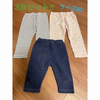 ニシマツヤ(西松屋)の【Sale】女の子 長ズボン 3点セット 80センチ(パンツ)
