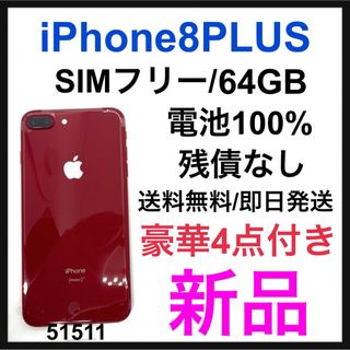 iPhone - 新品 iPhone 8 PLUS 64 GB SIMフリー Red 本体の通販｜ラクマ