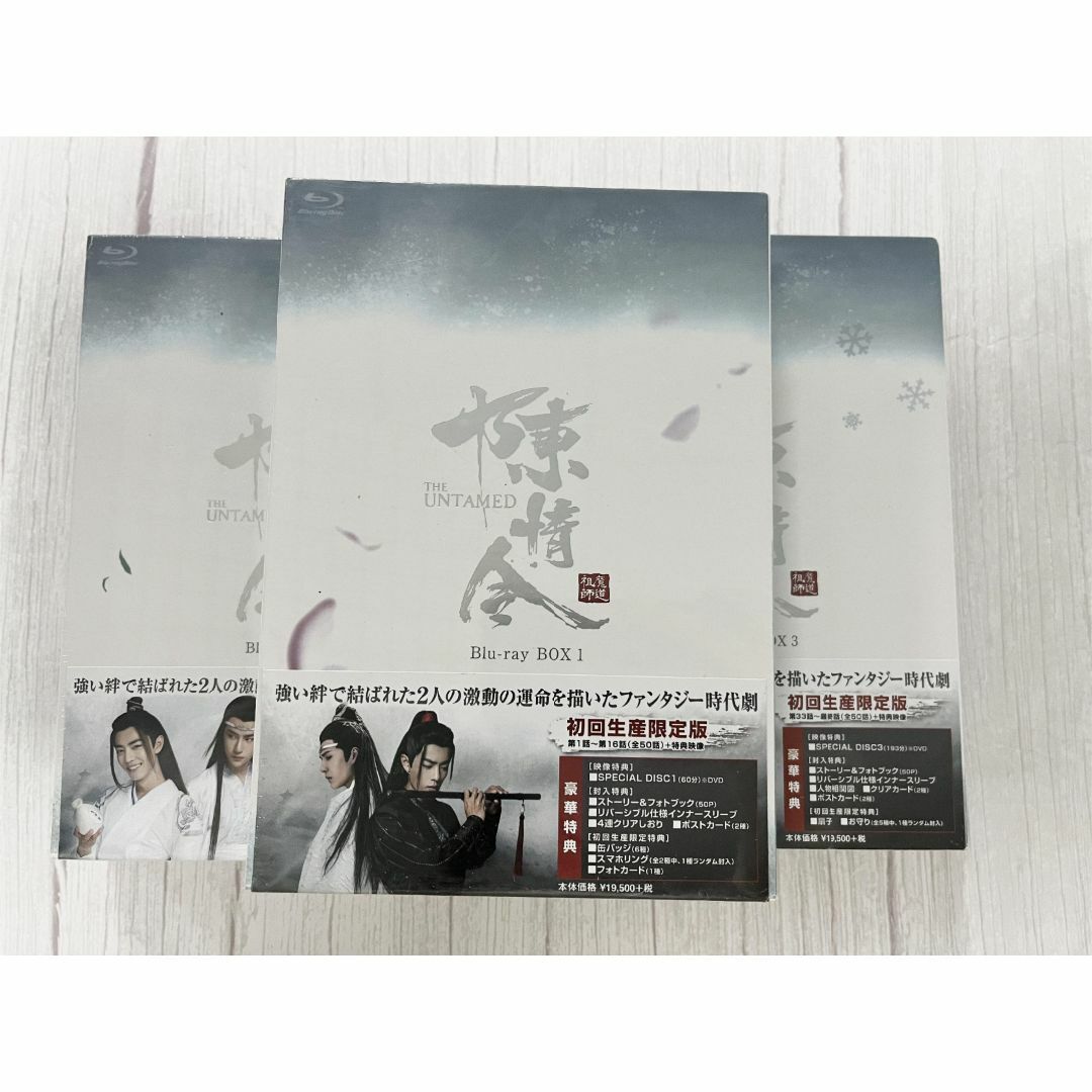 中国ドラマ 陳情令 Blu-ray BOX1～3 肖戦 王一博 日本語 - DVD/ブルーレイ