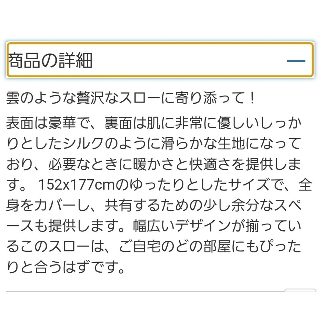 コストコ(コストコ)の新品★コストコ Heirloom エアルーム 大判ブランケット 毛布 インテリア/住まい/日用品の寝具(毛布)の商品写真