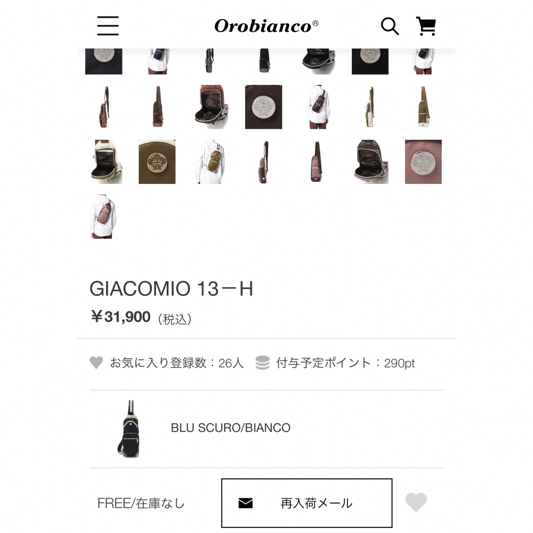 Orobianco(オロビアンコ)の新品未使用　OROBIANCO オロビアンコ　ボディバッグ　タグ付き メンズのバッグ(ボディーバッグ)の商品写真