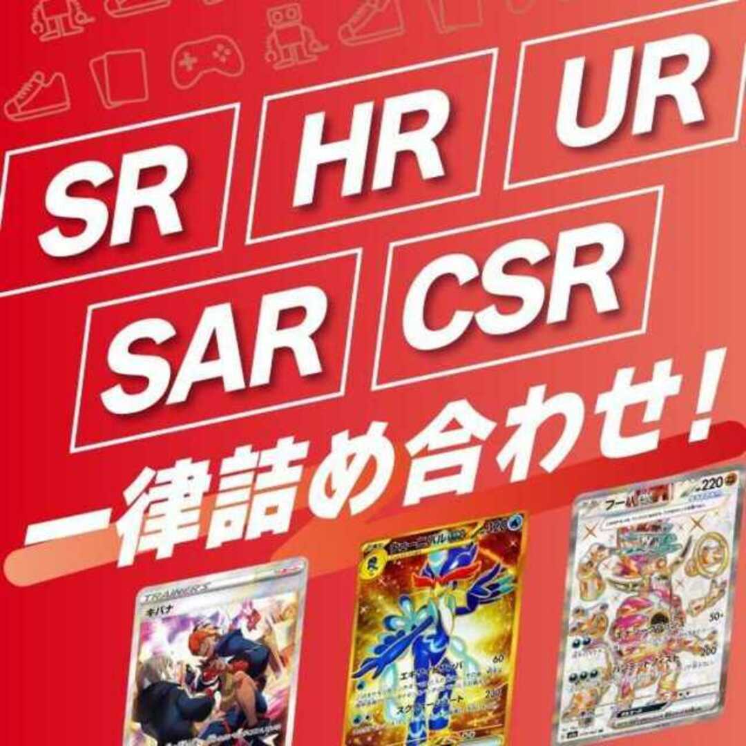 magi公式【SR/HR/UR/SAR/CSR 一律詰め合わせ袋(100枚)】476悪い