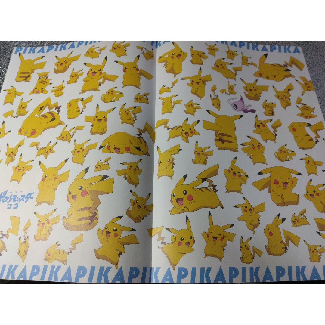 ポケモン(ポケモン)の「ピカチュウすぎる婚姻届」 エンタメ/ホビーの雑誌(結婚/出産/子育て)の商品写真