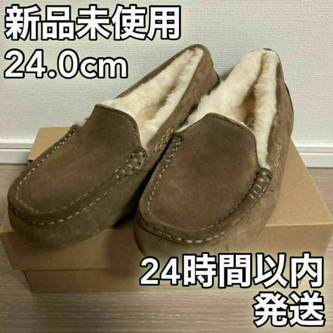 値下げ！UGG アグ  アンスレー モカシン　黒　24cm