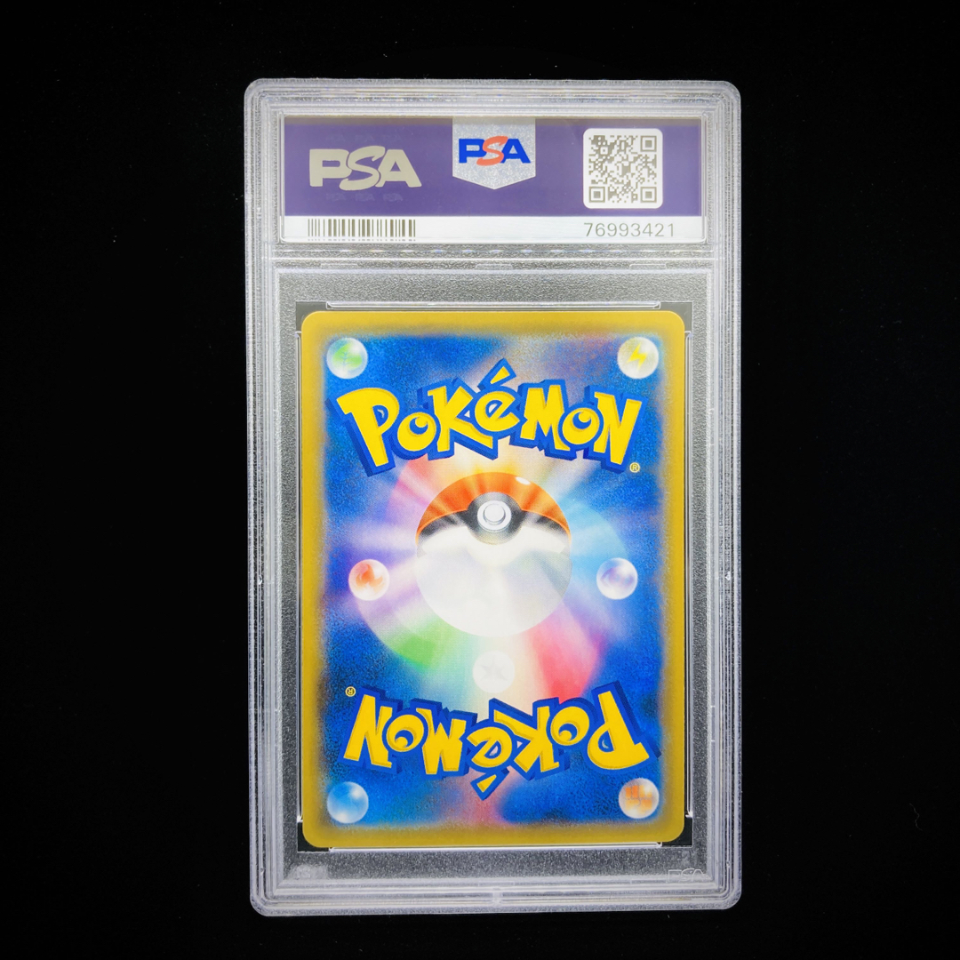 ポケモン - PSA10「リーリエ コスモッグ プロモ」 080/SM-Pの