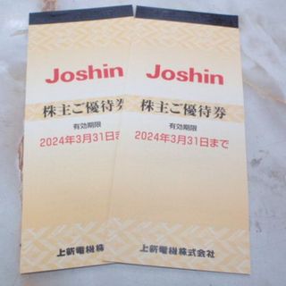 上新電機 ジョーシン電機 株主優待券 10000円分（200円券×25枚×2冊)(ショッピング)