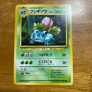 ポケモン(ポケモン)のポケモンカード フシギソウ LV.20(シングルカード)