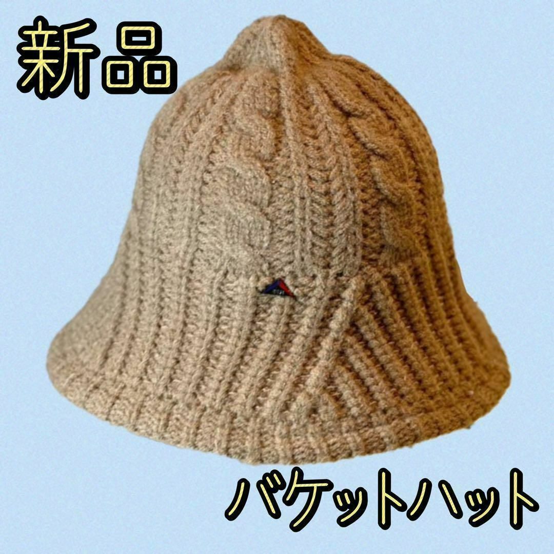 ニット帽 レディース メンズ FREE ブラウン バケットハット くすみカラー レディースの帽子(ニット帽/ビーニー)の商品写真