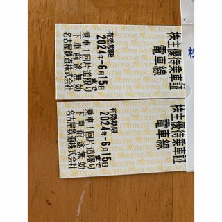 名古屋鉄道株主優待乗車証  2枚(鉄道乗車券)