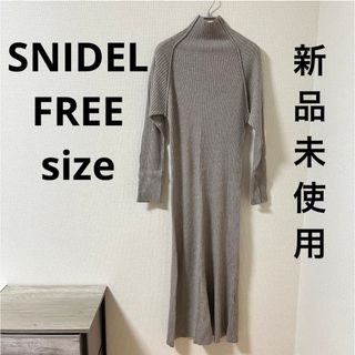 スナイデル(SNIDEL)の新品 SNIDEL スナイデル ワンピース ニット ニットワンピース スカート(ロングワンピース/マキシワンピース)