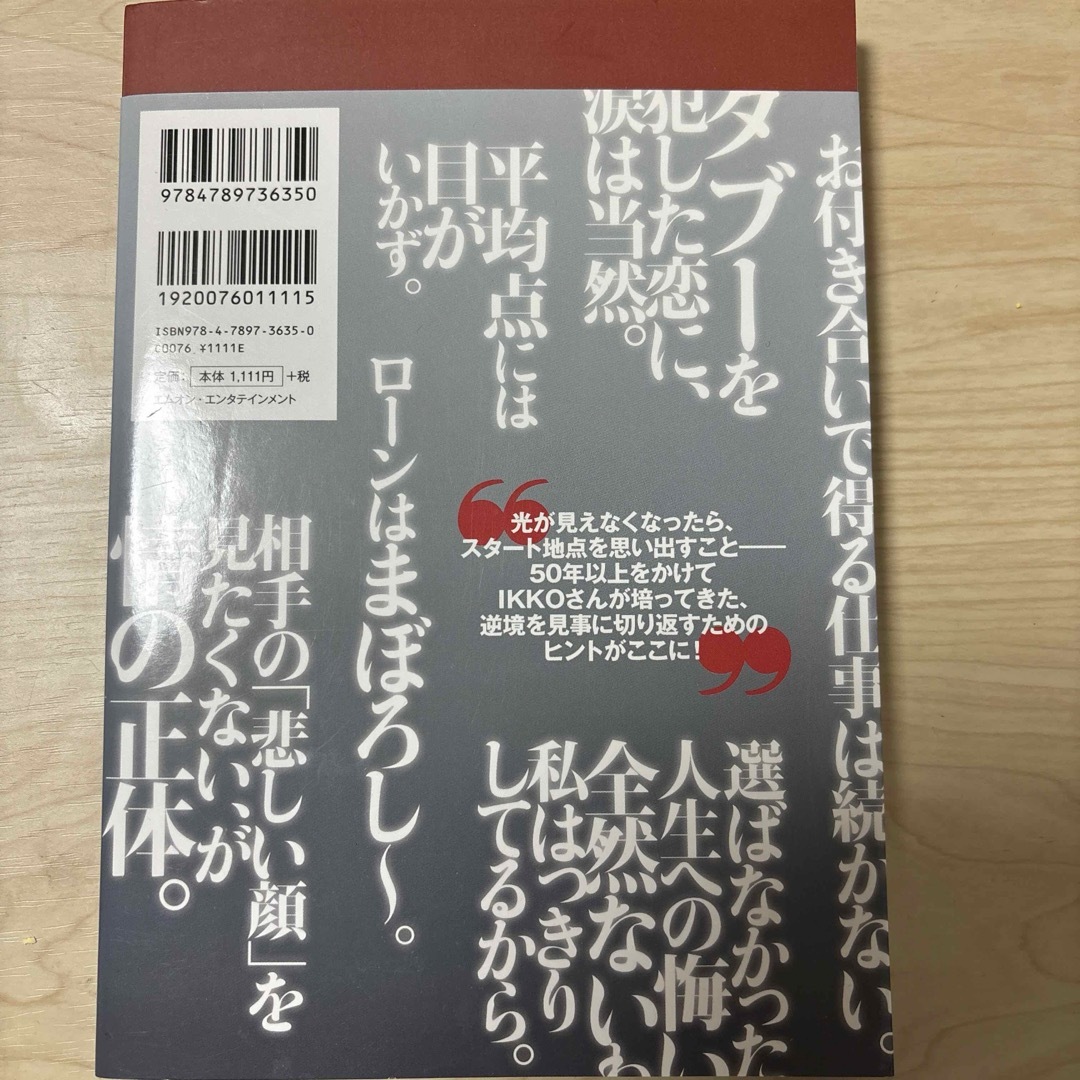 専用 エンタメ/ホビーの本(ノンフィクション/教養)の商品写真