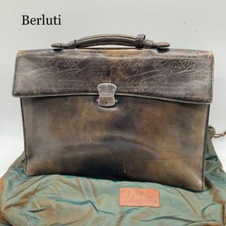 ベルルッティ(Berluti)の【専用袋付】ベルルッティ エクリトワール カリグラフィー ブリーフケース 鍵付き(ビジネスバッグ)