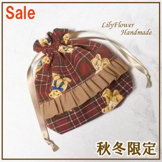 【お買い得品】チェックのくま柄巾着袋 コーデュロイフリル付き ハンドメイド(ポーチ)