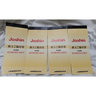 上新電機 株主優待券 100枚 20000円分 ジョーシン Joshin(ショッピング)