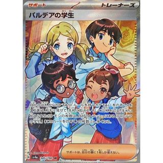 サザンアイランド レディバ プリン バタフリー PSA8,9 連番3枚セット