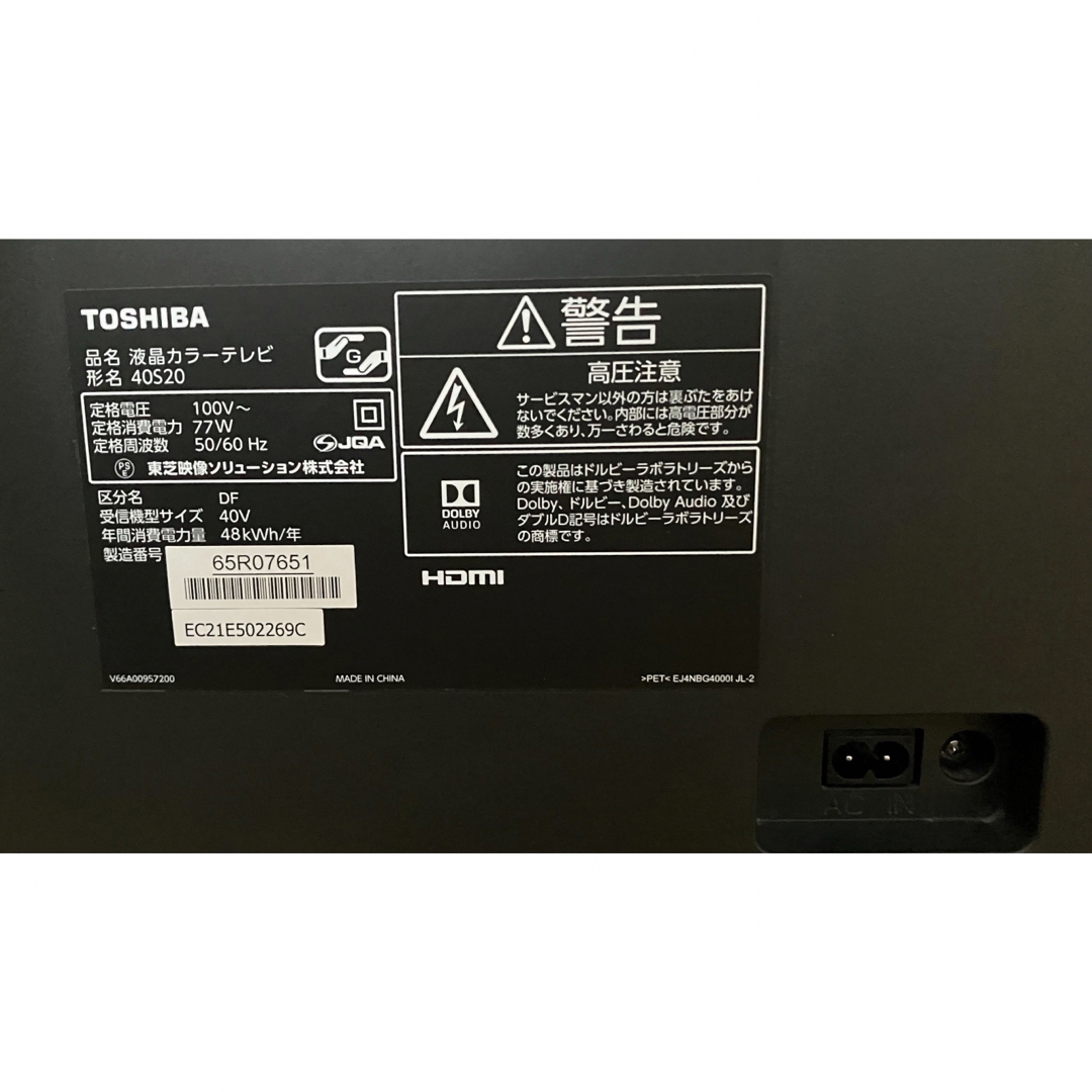 東芝 - 【ジャンク品】TOSHIBA 東芝 テレビ 40型 40S20【送料 東芝 - 【ジャンク品】TOSHIBA 東芝 テレビ 40型 40S20【送料
