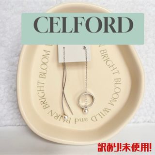 セルフォード(CELFORD)のcelford CELFORD セルフォード　ピアス　リングピアス　揺れるピアス(ピアス)