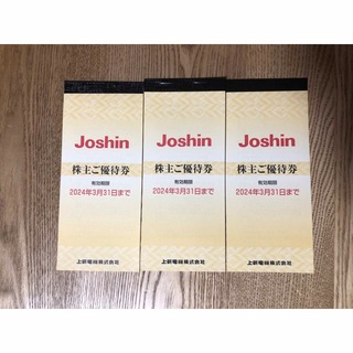 上新電機　株主優待券　15000円分(ショッピング)