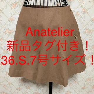 アナトリエ(anatelier)の★Anatelier/アナトリエ★新品タグ付き★小さいサイズ！ショートパンツ36(ショートパンツ)