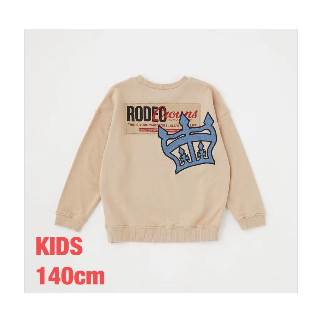 RODEO CROWNS WIDE BOWL(ロデオクラウンズワイドボウル)の【KIDS】ロデオ★ キッズWパッチスウェットトップス（140cm） キッズ/ベビー/マタニティのキッズ服男の子用(90cm~)(Tシャツ/カットソー)の商品写真