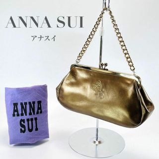 アナスイ(ANNA SUI)のアナスイ ハンドバッグ  がま口 ゴールド チェーン レディース 保存袋付 ロゴ(ハンドバッグ)