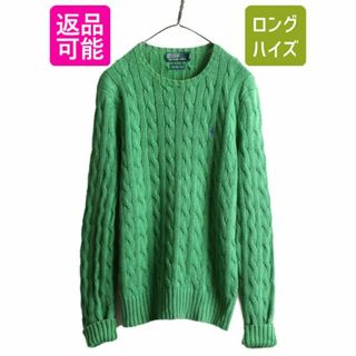 ラルフローレン コーデ ニット/セーター(メンズ)の通販 83点 | Ralph