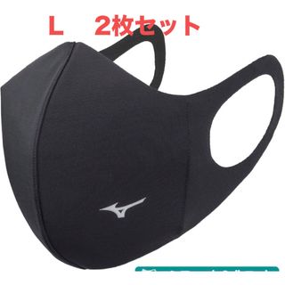 ミズノ(MIZUNO)の正規品【ブラックLサイズ】ミズノ マスク 【新品】 マウスカバー  2枚セット(日用品/生活雑貨)