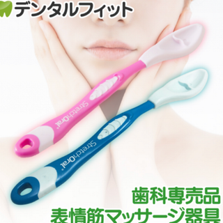 ストレッチオーラル　新品未使用　ピンク(口臭防止/エチケット用品)