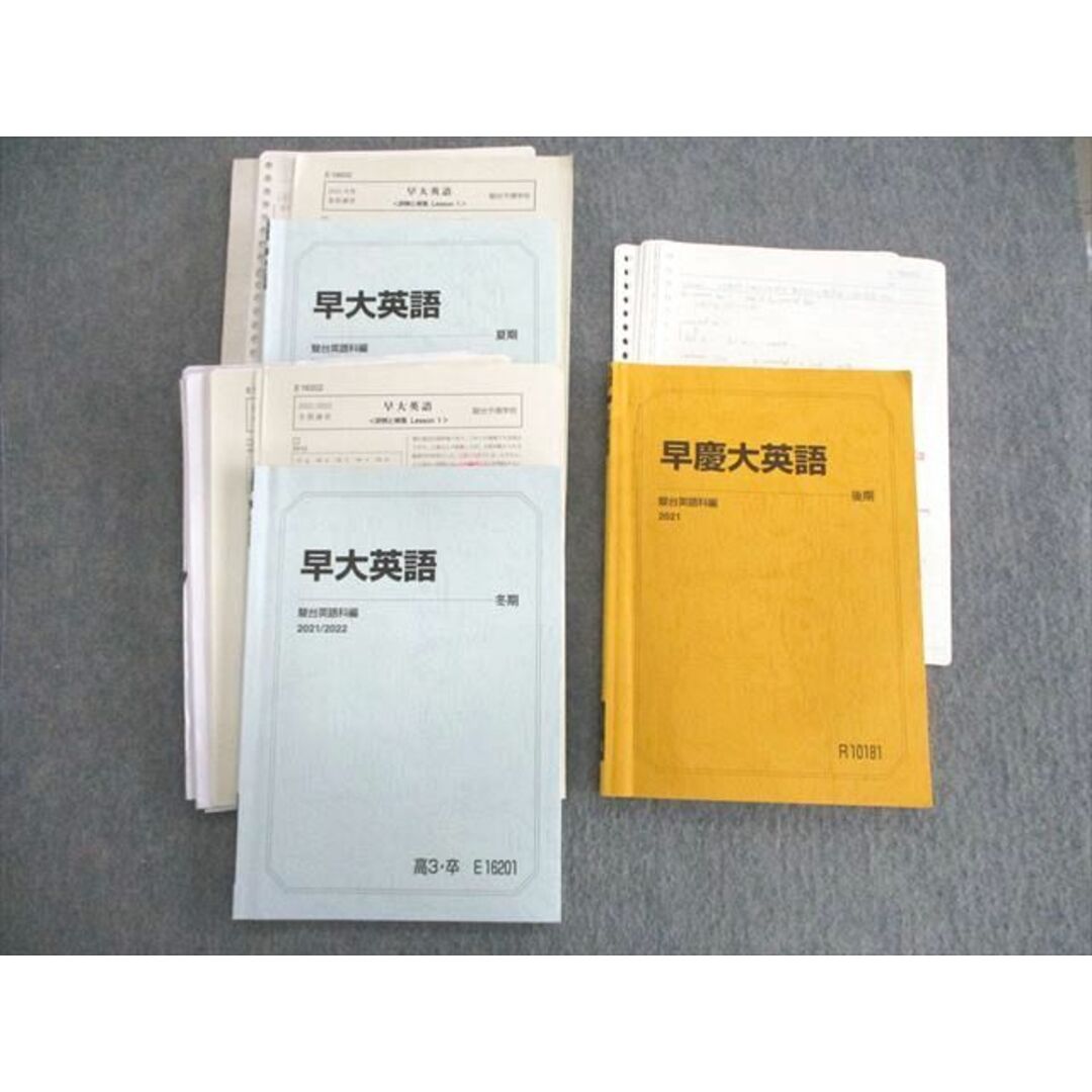 教科VO01-006 駿台 早慶大/早大英語 テキスト通年セット 2021 計3冊 戸澤全崇/水野卓/高橋アキラ 30S0D