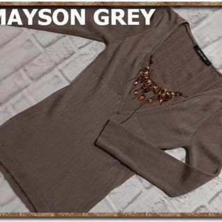 メイソングレイ(MAYSON GREY)のメイソングレイ　飾り付きウールニット　茶(ニット/セーター)