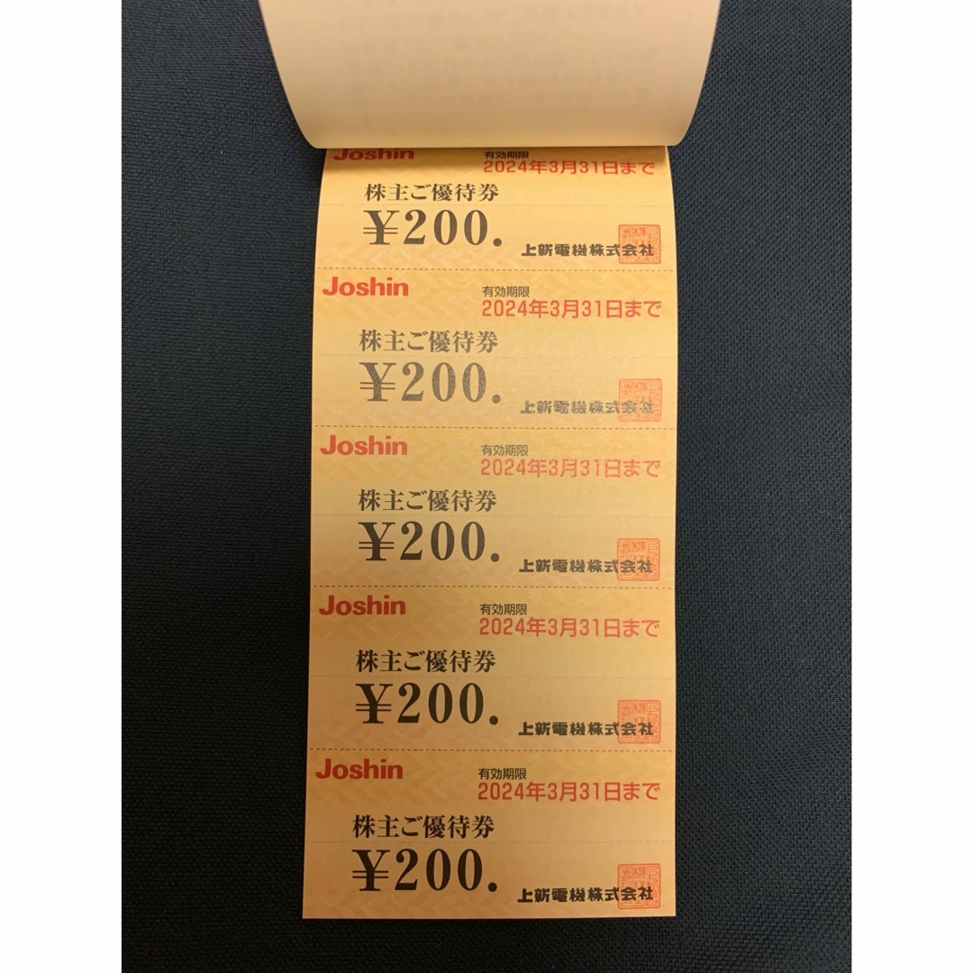 上新電機 ジョーシン 株主優待券　 5000円分 チケットの優待券/割引券(ショッピング)の商品写真