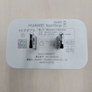 ファーウェイ(HUAWEI)のHUAWEI 40W超急速充電器(バッテリー/充電器)