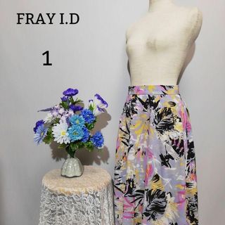 フレイアイディー(FRAY I.D)のフレイアイディー　極上美品　膝丈スカート　サイズ1(ひざ丈スカート)