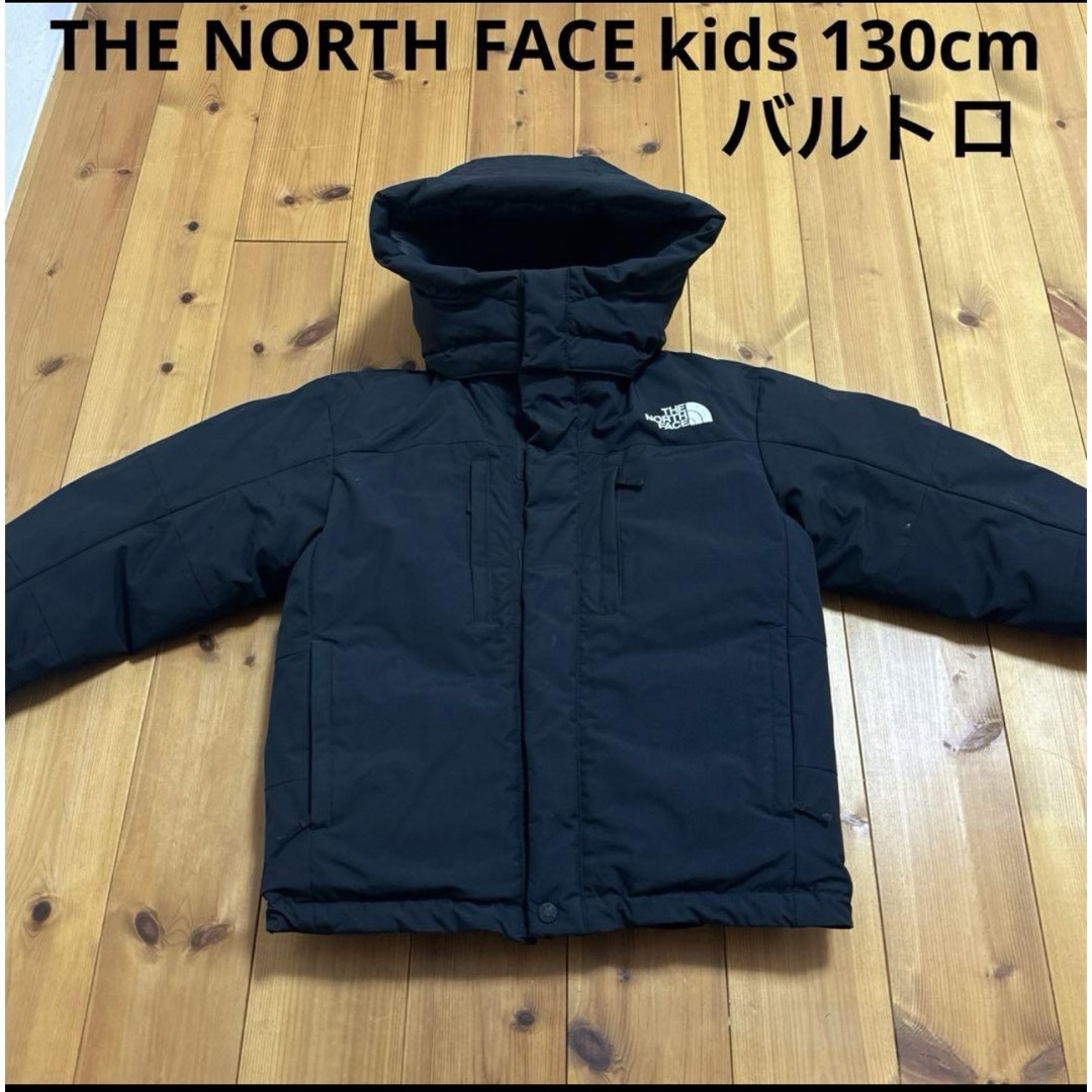 THE NORTH FACE(ザノースフェイス)のノースフェイス　キッズ　バルトロ　ダウンジャケット　130cm キッズ/ベビー/マタニティのキッズ服男の子用(90cm~)(ジャケット/上着)の商品写真