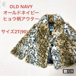 オールドネイビー(Old Navy)の【OLD NAVY】オールドネイビー　アウター　ヒョウ柄　サイズ90 子供服(ジャケット/上着)