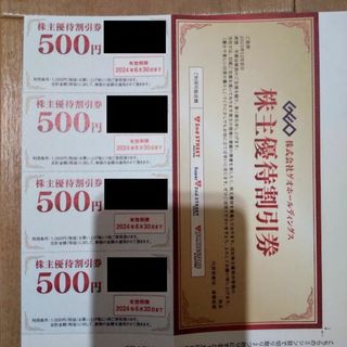 最新　ゲオ 株主優待券 2000円分(ショッピング)