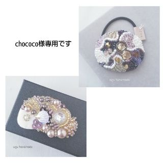 chococo様専用です　ビーズ刺繍　ヘアゴム(ヘアアクセサリー)