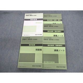 TAC 警察の通販 100点以上 | フリマアプリ ラクマ