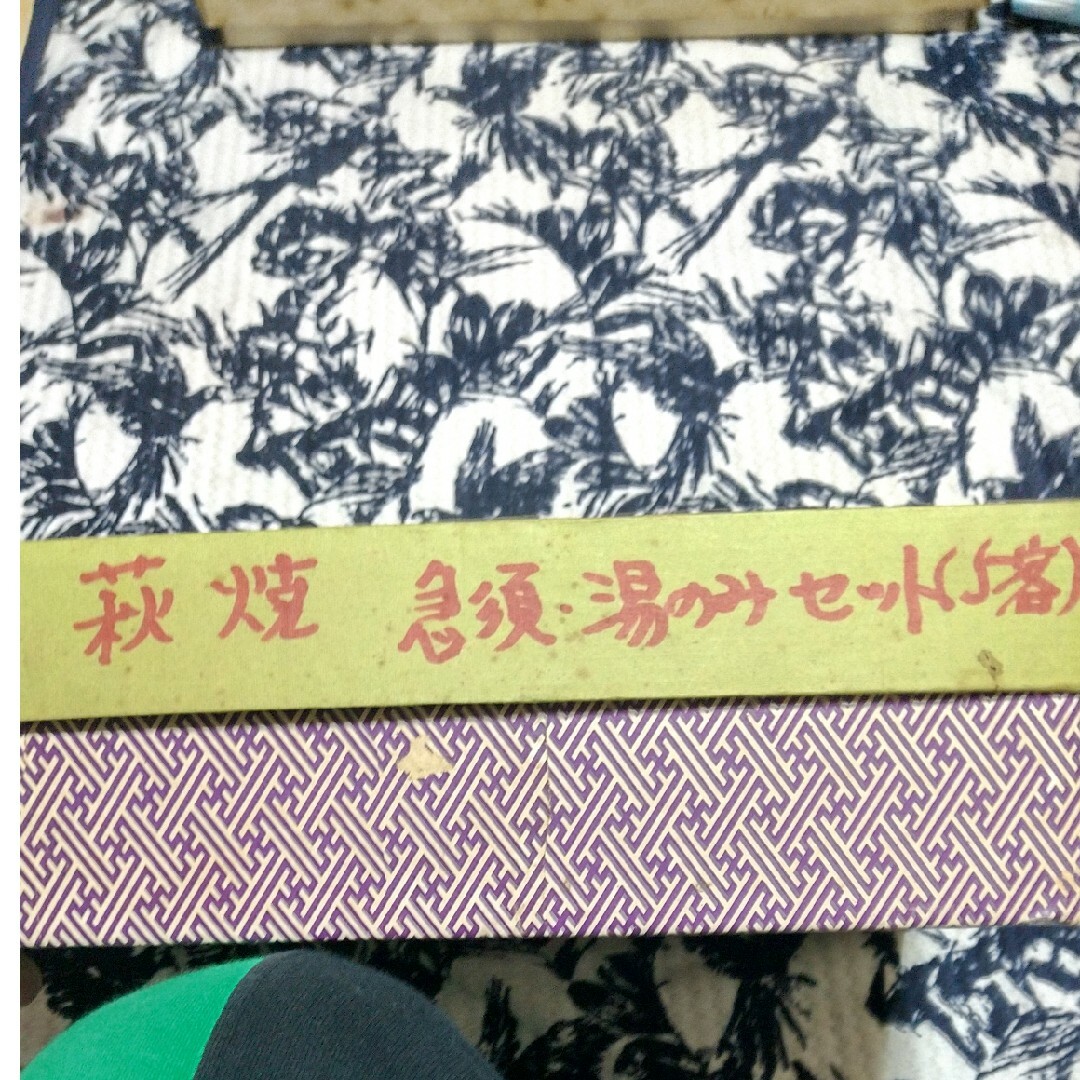 #萩焼　急須、湯呑セット（５客）大特価 エンタメ/ホビーの美術品/アンティーク(陶芸)の商品写真