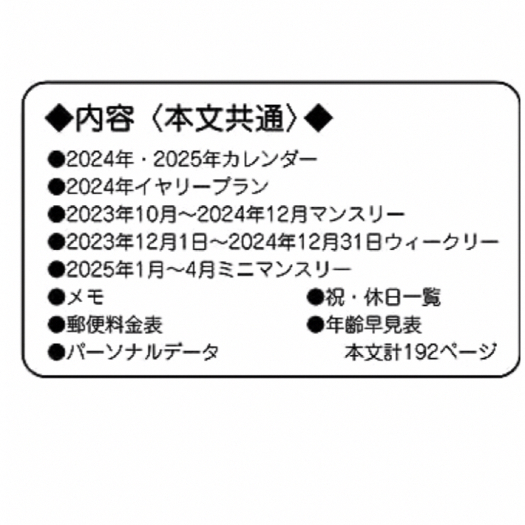 ベビーミッキー&ミニー スケジュール帳 手帳 2024年 ディズニー インテリア/住まい/日用品の文房具(カレンダー/スケジュール)の商品写真