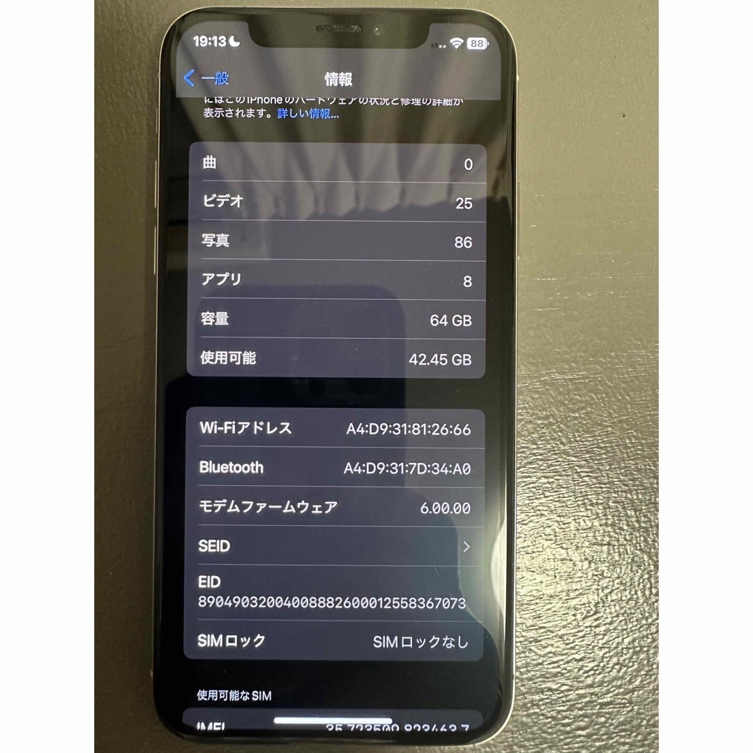 iPhone - iPhone XS本体シルバー 64GB バッテリー77% SIMロック解除