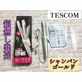 テスコム(TESCOM)のテスコム ioneヘアアイロンストレート&カール　IPM71 フォロー割引きあり(ヘアアイロン)