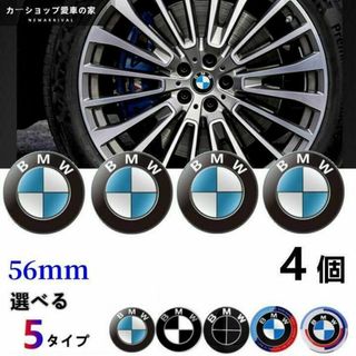 BMW ホイールセンターキャップ ホイールカバー メッキ ハブキャップ 56mm(ホイール)