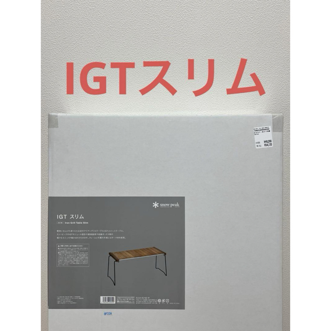 Snow Peak - 【新品未開封品】スノーピーク IGTスリム CK-180の通販 by